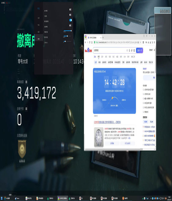 外挂三角洲推荐透视自瞄效果